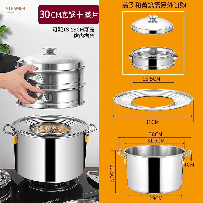 德国蒸片环形加厚不锈钢竹蒸笼笼片炒锅汤锅砂锅蒸锅2023新款