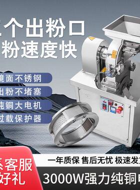 HB材粉碎机万能香辛打粉机流水式商用大型干磨粉机超细研磨机