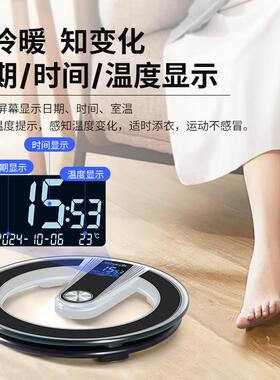 花潮/HC智能语音称重电子秤体重计人体健康秤精准家用体重计