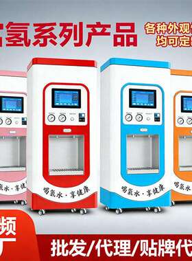 大流量富氢水机大型社区净水器设备一体RO反渗透富氢净水站