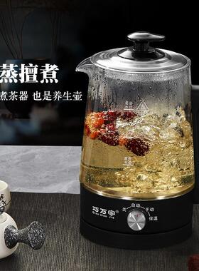 蒸汽煮茶器大容量1.8L全自动泡黑茶养生壶喷淋式家用玻璃电煮茶壶