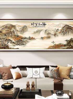海纳百川客厅装饰画立体肌理烫水金办公室画字6554山靠图国画水墨