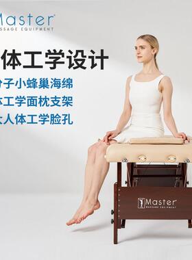 名腾Master折叠美容床实木按摩床家用理疗床家用折叠按摩床推拿床