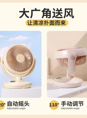 新款简约台式风扇usb充电便携LED数显摇头学生宿舍办公桌面小风扇