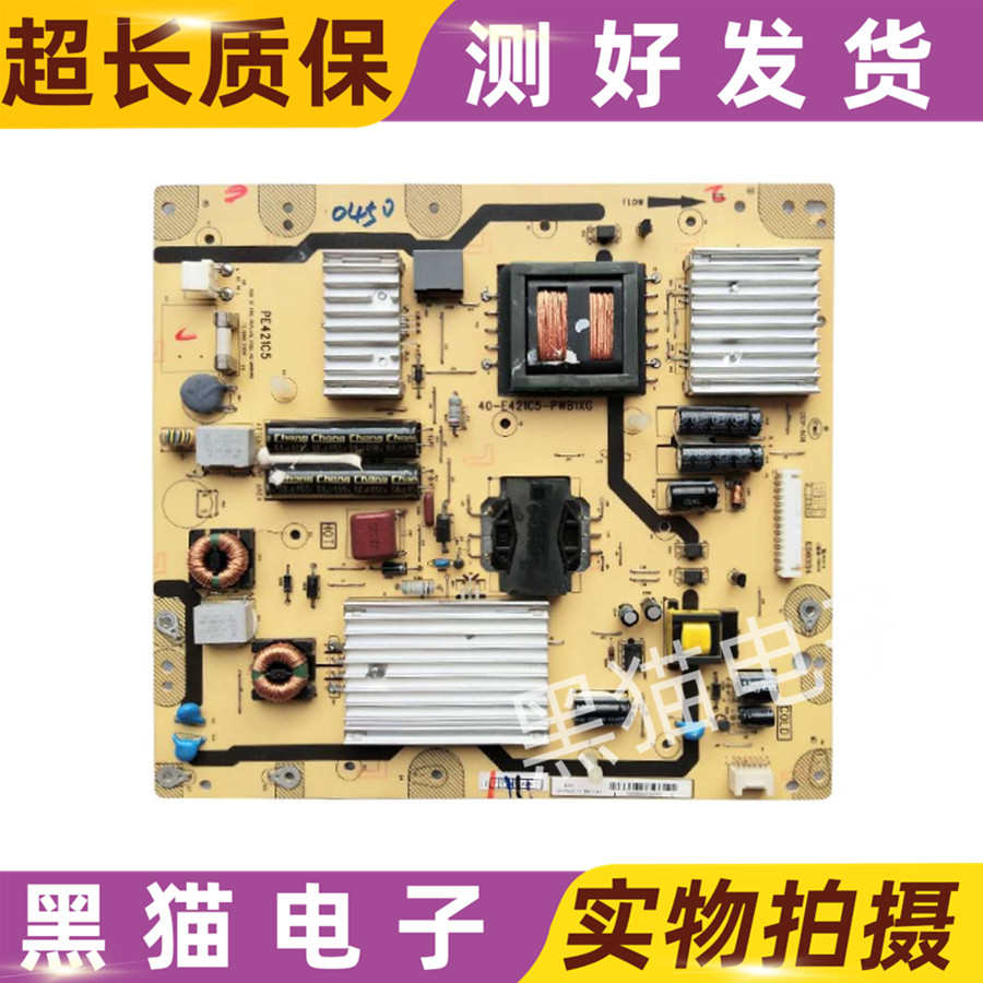 TCL L39/43/48/55/E5000-3D L43F3200E-3D电源板40-E421C5-PWB1XG - 图0