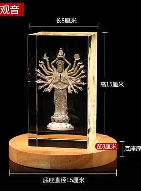 正品水晶3D内雕文殊坐贤菩萨佛像像供奉家用摆件工艺品定佛事普用