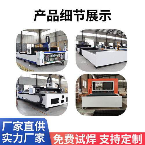 厂家直供激光切割机钢板金属板材激光切割设备自动光纤激光切割机 - 图2