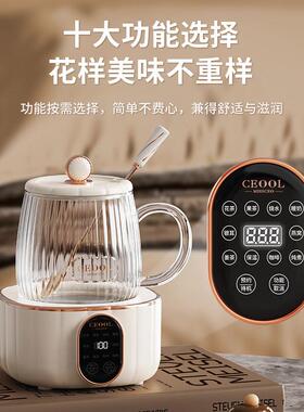 CEOOL养生壶mini多功能养生杯电炖杯小型办公室花茶煮茶器一人女