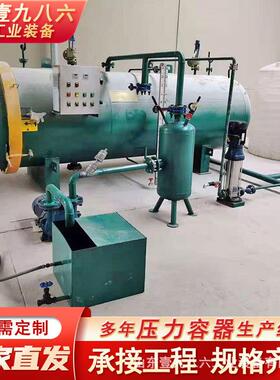 木材优化罐可真空浸渍木材改性增重木材稳定性