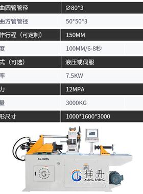 全型号工位方管型材缩管机扩管机智能数控管端成型一体设备厂家