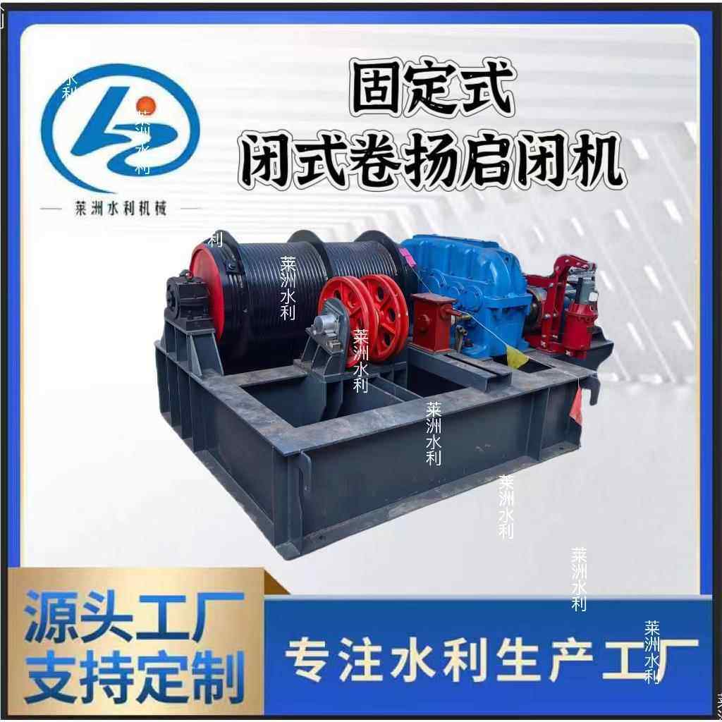 固定式式卷扬闭启闭机QPB-40KN 单双型QPB吊点卷0扬机 新闭式卷扬,淘宝优惠券,粉丝福利购,淘宝优惠卷