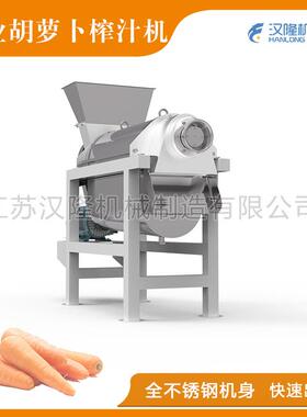 厂家直销大量供应电动不锈钢小型工业工业胡萝卜榨汁机螺旋榨汁机