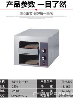 DSCJ鼎晟150/300/450链式多士炉商用烤面包机全自动烘烤三明治机