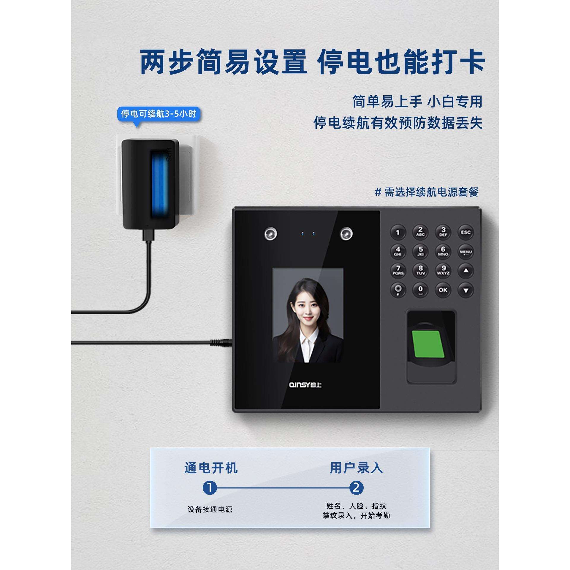 Face, Palmprint, Fingerprint Recognition Attendance Time Card Machine Face