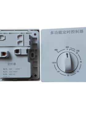 86型紫外线消毒灯杀菌灯专用定时开关倒计时断电控制器