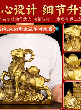 铜羊摆件领头羊十二生肖吉祥物金钱羊办公室工艺礼品摆饰家居装饰