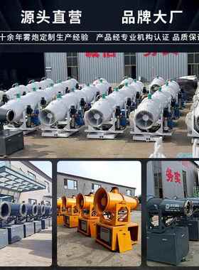 世纪润德直销RDSS除尘射雾器防冻防爆煤矿厂超细工业雾炮机