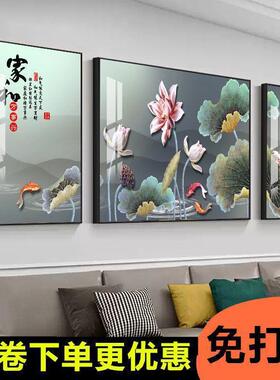 新款直销中式挂画客厅装饰画沙发背景墙壁画三联简约有框画家和万