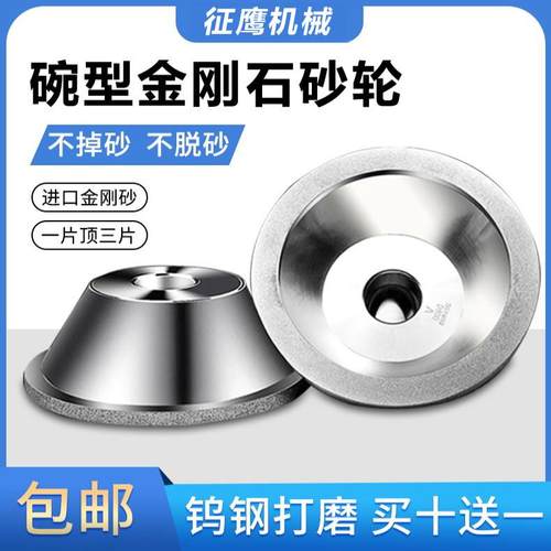 一品碗型合金砂轮磨合金刀雕刻刀磨刀机合金砂轮磨钨钢砂轮 - 图1