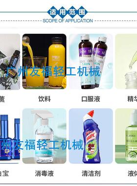 油污净灌装机燃油宝罐装旋盖机精油香薰灌装上盖锁盖机液体全自动
