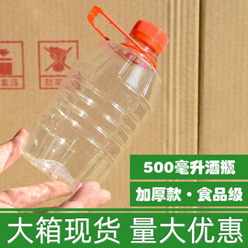 大箱1000毫升酒瓶空瓶2斤塑料瓶子1升圆瓶白酒空瓶散酒pet包装瓶 - 图0