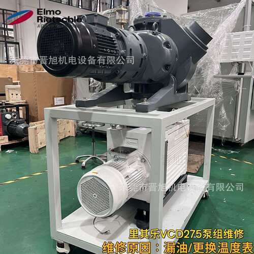 真空泵维修保养VCD275真空泵组卡死 漏油 异响 无真空维修厂商 - 图1