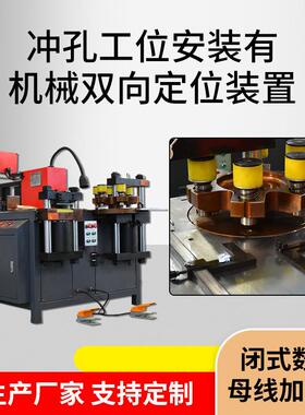 数控母线加工机多功能液压冲孔机母排切割机外形美观数控母线