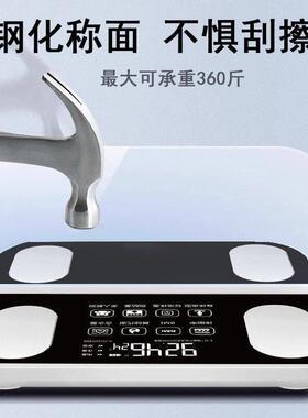 清华同方体脂秤体重秤电子秤家用小型高精准称人体秤体脂称减肥健