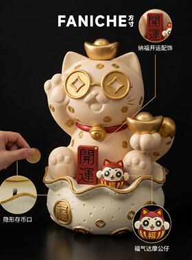 FANICHE创意招财猫开业送礼玄关装饰摆件旺宅发财猫家用桌面布置