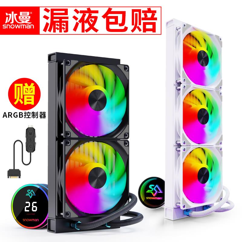 冰曼TM240/TL360一体式水冷CPU散热器ARGB风扇1700白色2011AM4AM5 - 图0