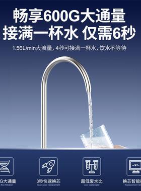 沁谷净水器RO反渗透家用出厨房直饮机井水自来水过滤阻垢一体机