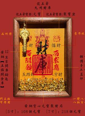 慈风阁开财补库玄关龙五爷财神摆台财位床头灯光发光相框摆件免钉