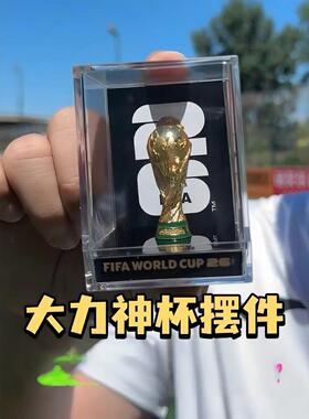 【已夺冠】2026世界杯大力神杯1比1工艺礼品摆饰奖杯模型足球比赛