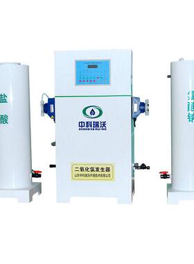 全自106动化水生净化消毒器纯度二氧氯发器来水消自毒装置