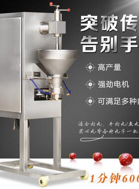赣云机械厂制造刀丸子成型机一分钟出丸约600粒肉丸机热售产品