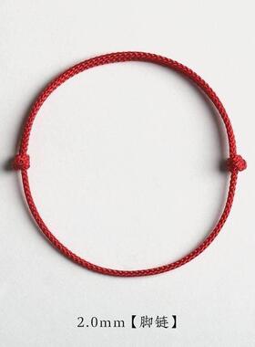 Extremely fine small red rope ultra-fine hand-woven agate br