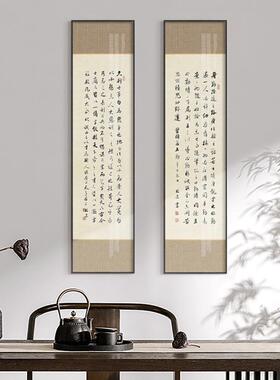 曾国藩六戒书法竖版挂新中式禅意茶室装饰画书房玄关挂画家训字画