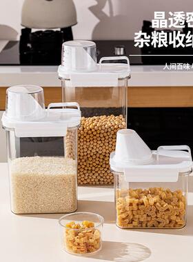 密封罐保鲜盒杂粮杂粮密封储物罐