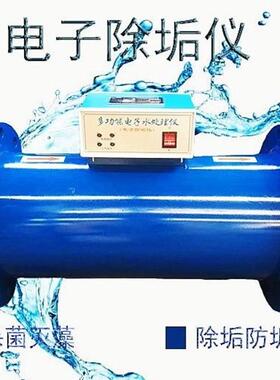 电子除垢仪不锈钢多功能电子水处理仪杀菌除垢射频电子水处理器
