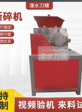 供应铁丝杂线大型撕碎机易拉双轴800型纸箱塑料编织袋撕碎机