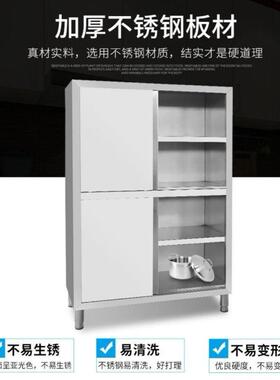 不锈钢橱柜四门碗柜保洁柜立柜储物柜餐具柜商用家用厨房201