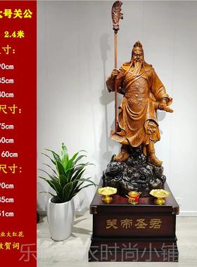 新款招财公关摆落地关羽武财神业佛像供件奉关二爷客厅公司商铺开