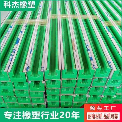 超高聚乙烯链条导轨单双排链条导轨机械传送链条滑动导轨导向件 - 图1