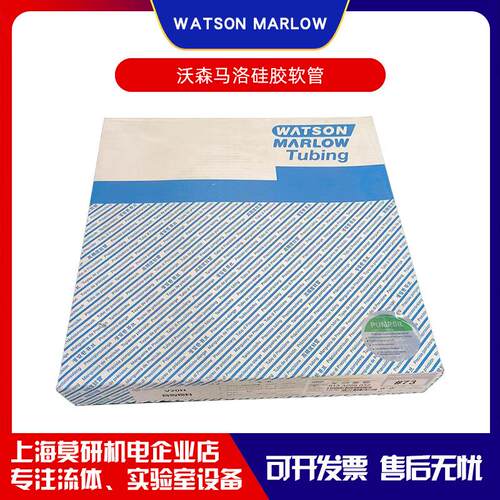 硅胶管Watson-Marlow卫生级软管蠕动泵硅胶管 - 图1