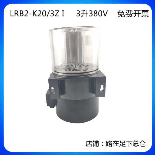 I-Yellow Mixer Oil Pump K20/New Lubricated Paving LRB2 Pump 3z Pump Truck Grease Punching Machine