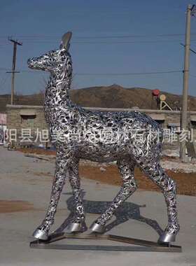 不锈钢创意鹿镂空梅花鹿不锈钢雕塑镂空动物几何鹿字体鹿