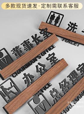 亚力室总经理款647187门牌办公室办公克科室牌会议新指示公司部门