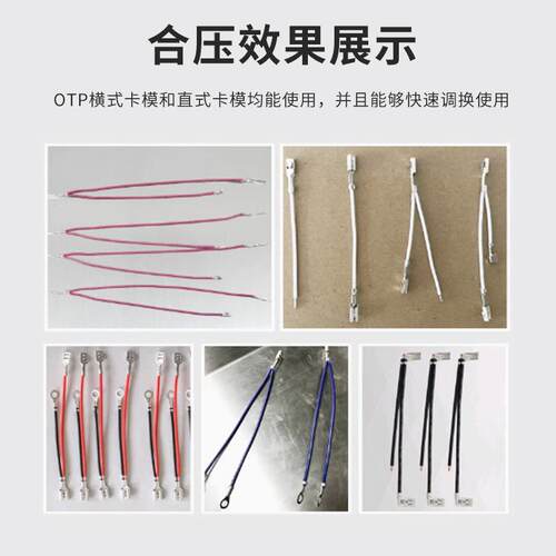 全自动三线合压穿热缩管端子压接机裁线机剥线机 - 图0