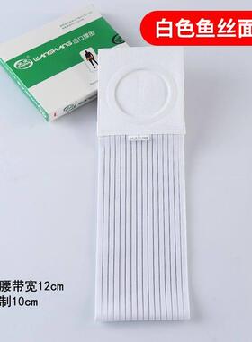 防疝控疝造口腹带透气舒适旁疝造瘘肛肠改造加固底盘不侧漏腰围