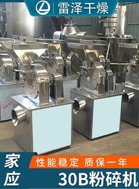 食品椰蓉30B粉碎机 蛋白饲料粉末超细磨机 石灰石粉碎机